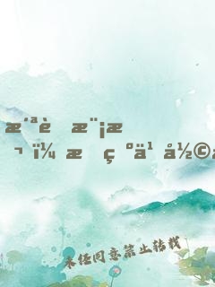 洪荒模擬，我為九彩元鹿
